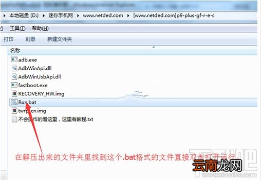 华为P9怎么刷机 华为p9/p9 plus刷机教程