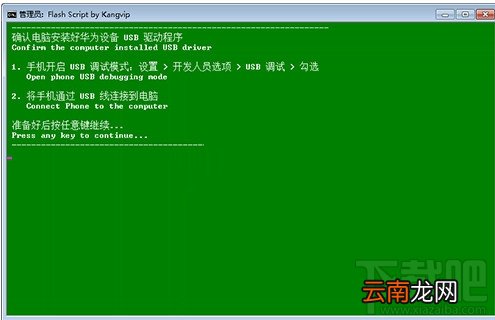 华为P9怎么刷机 华为p9/p9 plus刷机教程