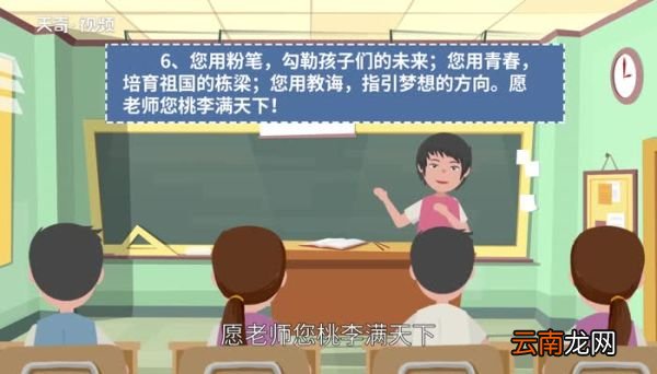 感谢老师的付出怎么说 怎么感谢老师的付出