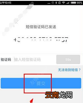 苏宁金融的具体注册操作方法