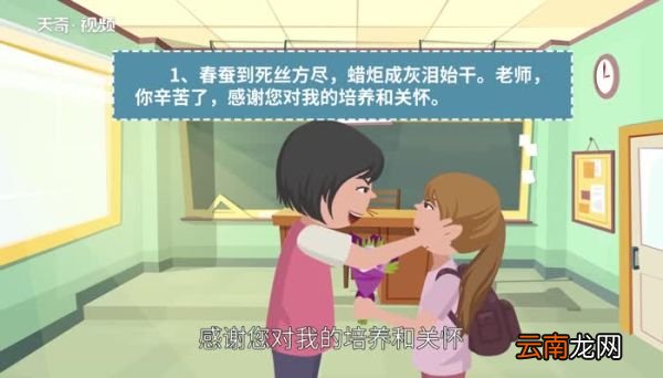 感谢老师的付出怎么说 怎么感谢老师的付出