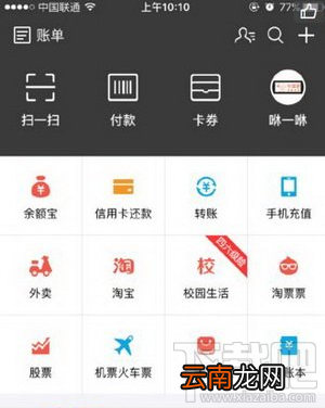 支付宝英语四六级险怎么获得?支付宝英语四六级险