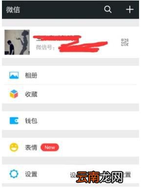 微信中漂流瓶解除绑定详细操作流程