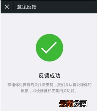 微信中漂流瓶解除绑定详细操作流程