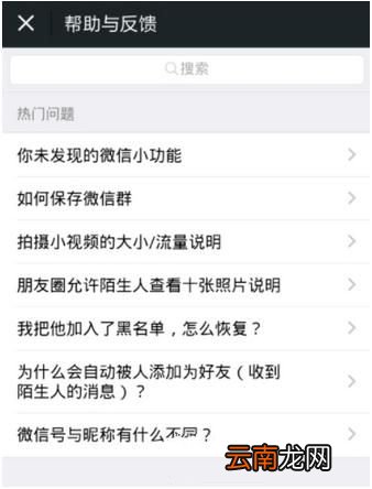 微信中漂流瓶解除绑定详细操作流程