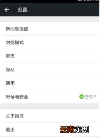 微信中漂流瓶解除绑定详细操作流程