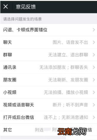 微信中漂流瓶解除绑定详细操作流程
