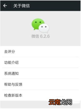 微信中漂流瓶解除绑定详细操作流程
