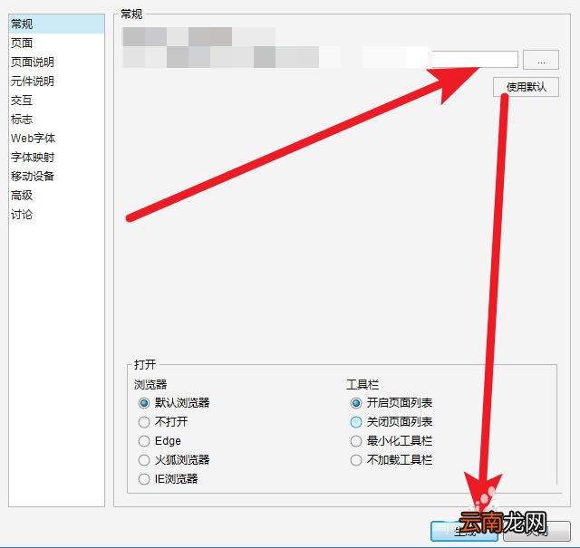 Axure中查看页面源代码具体方法介绍