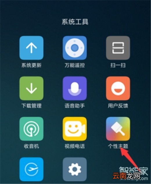 红米note8怎么更换锁屏壁纸