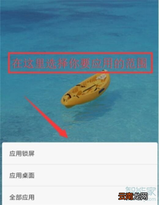 红米note8怎么更换锁屏壁纸