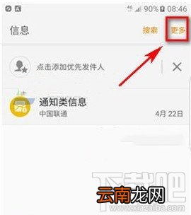 三星S7怎么设置字体大小 三星Galaxy S7设置信息字体大小方法