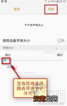 三星S7怎么设置字体大小 三星Galaxy S7设置信息字体大小方法