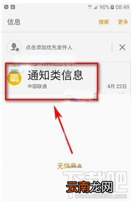三星S7怎么设置字体大小 三星Galaxy S7设置信息字体大小方法