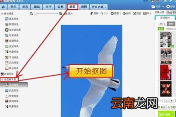 美图秀秀给照片换底色的详细操作