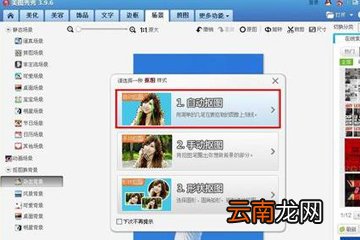 美图秀秀给照片换底色的详细操作