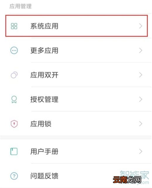 红米note8怎么设置来电闪光灯
