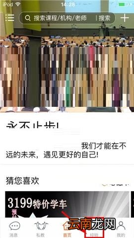 叫师APP删除探索记录的操作步骤