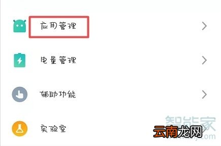 魅族16sPro应用分身在哪