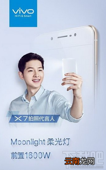 vivo x7怎么样？vivo x7什么时候上市？宋仲基vivo x7上市时间