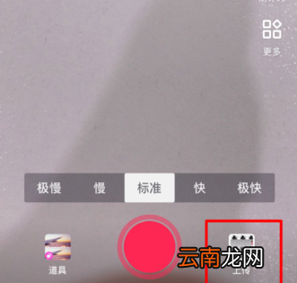 抖音APP拍出恶魔缠身特效的详细操作