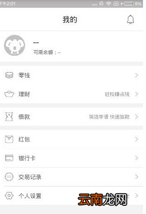 拉卡拉app的具体使用图文讲解