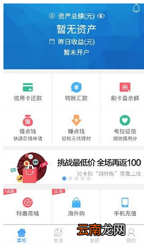 拉卡拉app的具体使用图文讲解