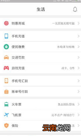 拉卡拉app的具体使用图文讲解