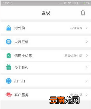 拉卡拉app的具体使用图文讲解