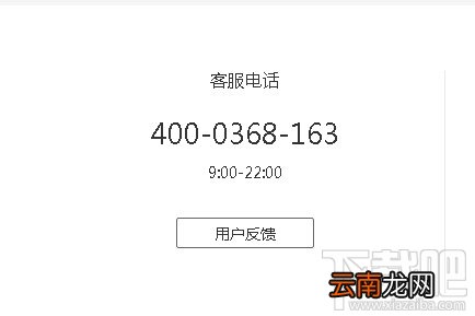 网易严选客服电话多少 ?网易严选网站售后客服联系教程