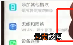 使用华为nova3截长图具体操作方法