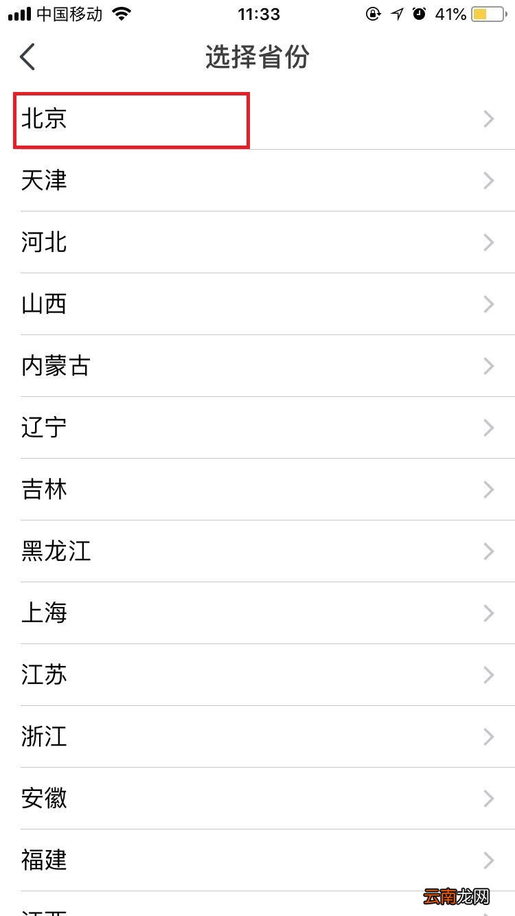 拒绝尬聊，虫洞星球APP设置地区的具体方法