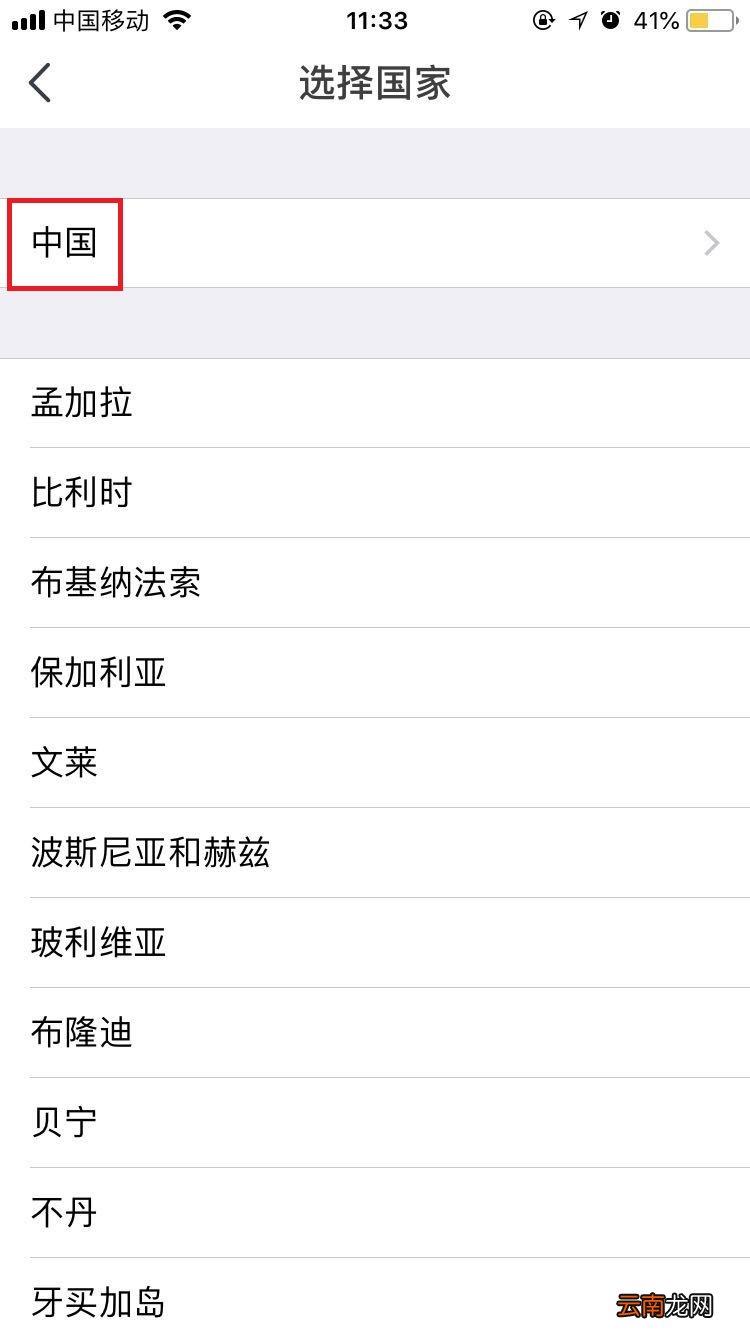 拒绝尬聊，虫洞星球APP设置地区的具体方法