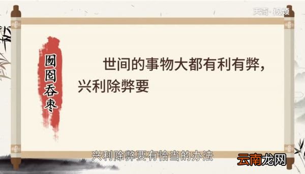囫囵吞枣的寓意 囫囵吞枣的故事说明了什么道理