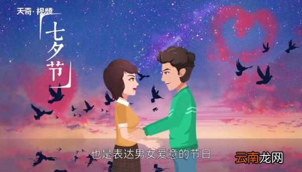 七夕送女朋友什么礼物 七夕送什么礼物给女朋友