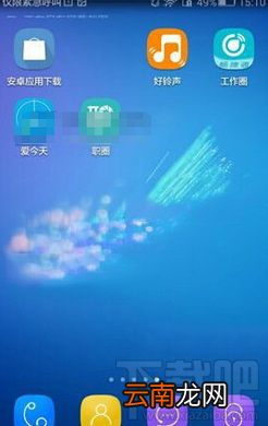 华为p9如何隐藏应用软件？华为p9隐藏应用软件教程