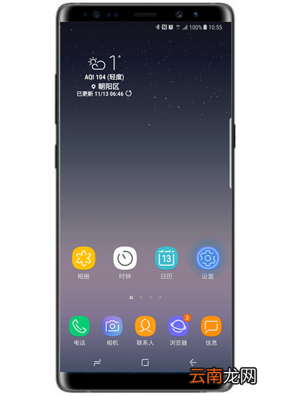 在三星note9中开启单手模式的具体方法