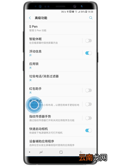 在三星note9中开启单手模式的具体方法
