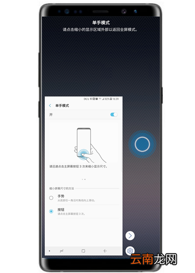 在三星note9中开启单手模式的具体方法