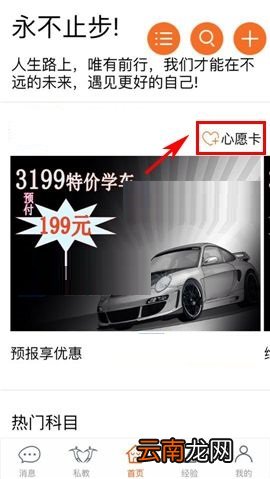 叫师APP删除心愿的简单操作方法