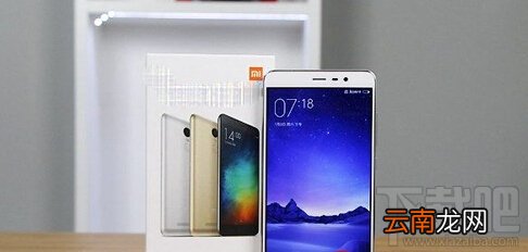 红米3S和红米Note3哪个好 红米3S和红米Note3配置参数详细图文对比