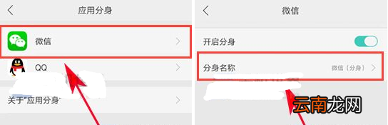 在OPPO R17中修改应用分身名称的详细步骤