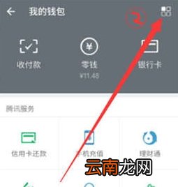 魅族16sPro怎么设置微信指纹支付