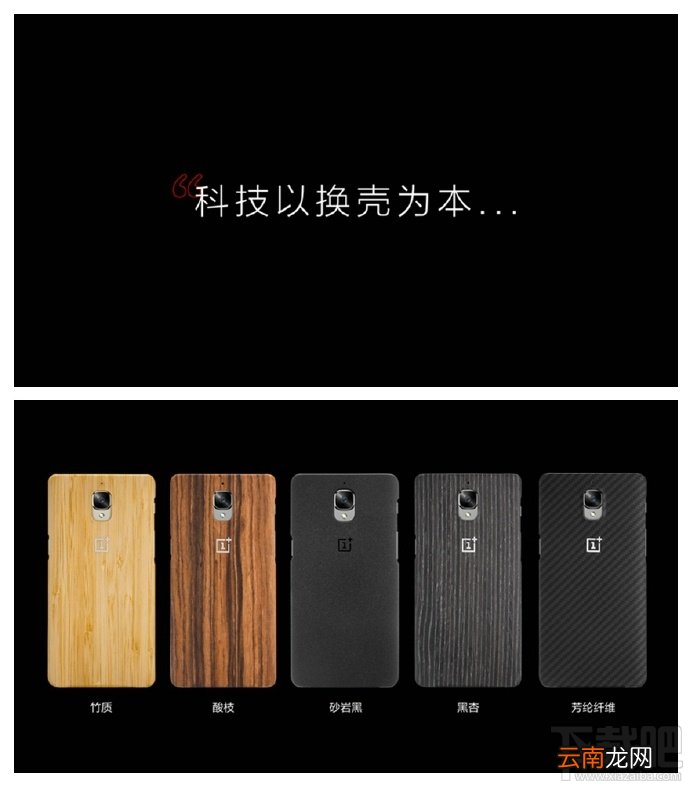 一加手机3有几种保护壳