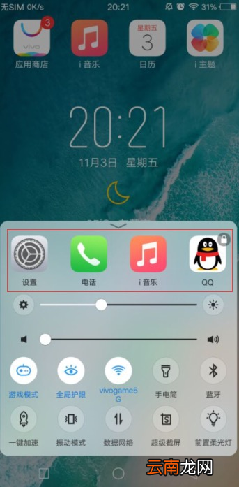 在vivox20plus中把已打开应用关闭的步骤介绍