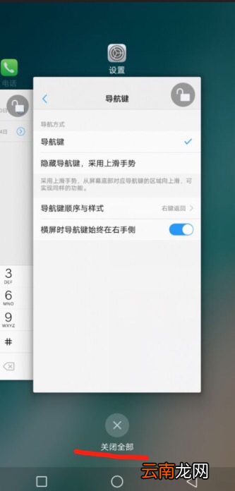 在vivox20plus中把已打开应用关闭的步骤介绍