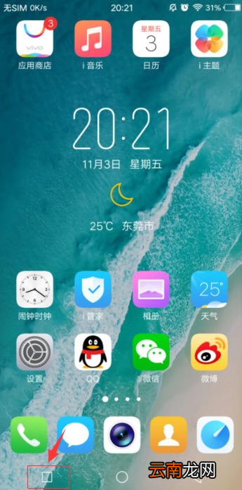 在vivox20plus中把已打开应用关闭的步骤介绍