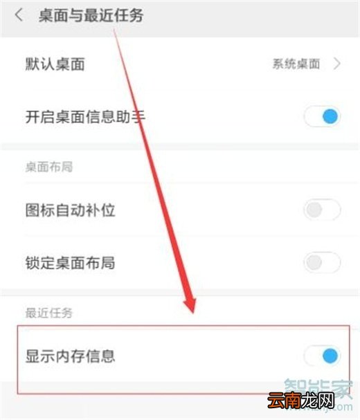 红米note8怎么查看运行内存