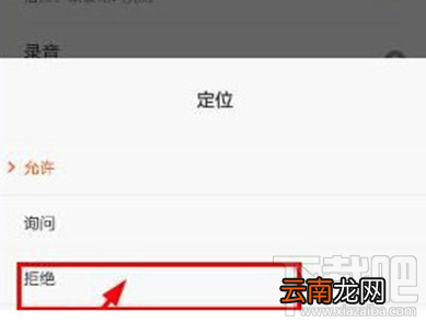 映客直播定位怎么关？映客直播如何取消自动定位？映客关闭定位教程