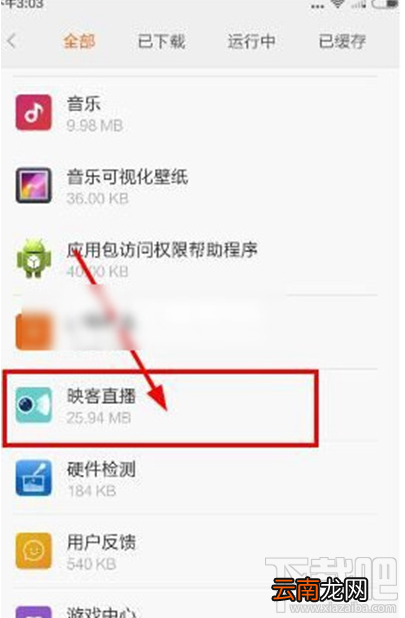 映客直播定位怎么关？映客直播如何取消自动定位？映客关闭定位教程
